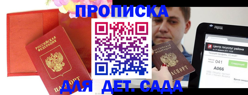 временная регистрация госуслуги в Черногорске